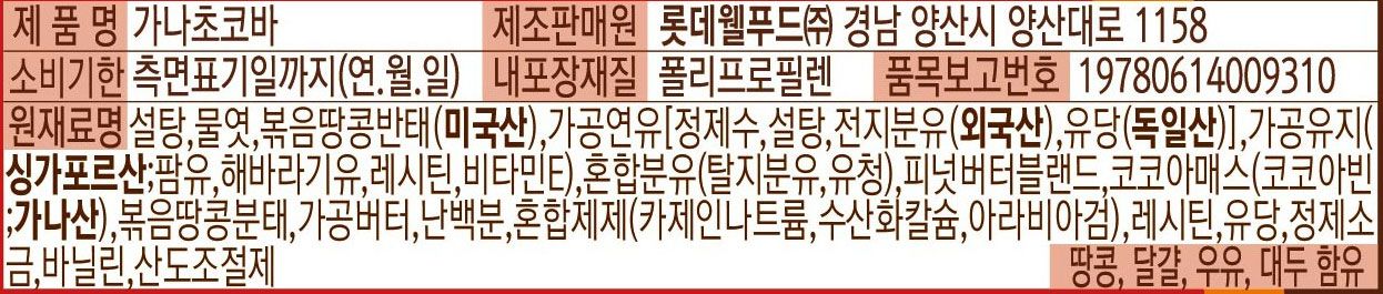 [롯데웰푸드] 제과 세트